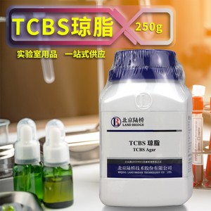 TCBS琼脂培养基 250g 弧菌检测 北京陆桥 杭州微生物 青岛海博