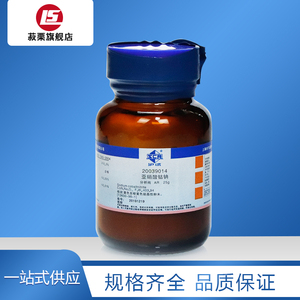 国药试剂 亚硝酸钴钠 六亚硝基钴酸钠 分析纯 ar(沪试 25g