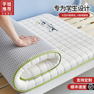 大豆床垫软垫学生宿舍单人90cm打地铺专用睡垫可定制儿童小床垫被