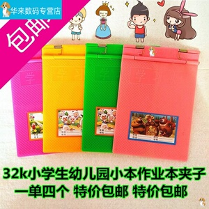 用品儿童翻页幼儿园小学生作业本夹子双面送孩子通用卡通成长架子