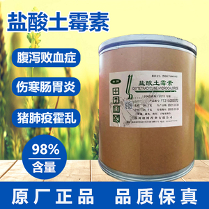 兽用盐酸土霉素粉兽药禽畜猪鸡鸭拉稀支原体感染水产鱼虾烂鳃烂肢