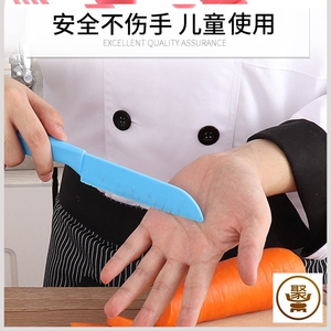 儿童刀具安全厨房不伤手水果刀幼儿园小朋友辅食不割手塑料刀具