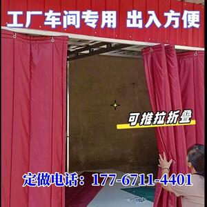 洗车间厚门帘轨道平移帘防尘滑动帘防水移动帘4s店门帘子订做防寒