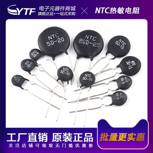 NTC热敏电阻负温度 直径13mm 1.3D/2.5D/8D/10D/16D/20D/47D/120D
