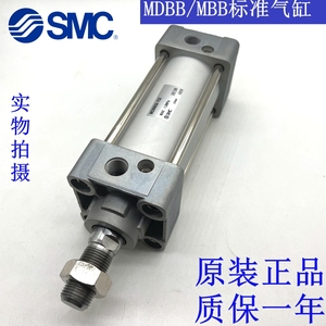 SMC标准气缸MBB MDBB32-25/40/50/75/100/125/150/175/200Z 63 80