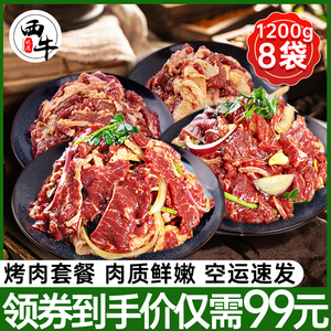 齐齐哈尔烤肉东北烧烤食材冷冻牛肉卷肥牛家庭户外韩式烧烤半成品