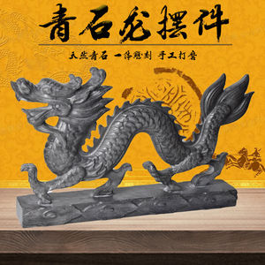 石雕青石龙摆件二龙戏珠青龙生肖石头龙雕刻房顶石龙庭院装饰长20