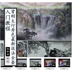 曾刚山水画视频