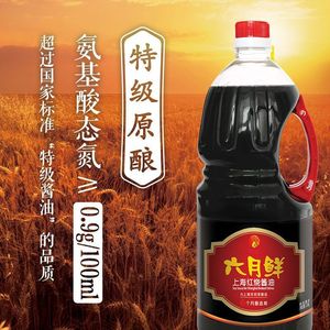 欣和 老抽 六月鲜上海红烧酱油1.8L  0%添加防腐剂 调味品