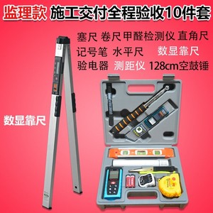 验房工具套装空鼓锤直角尺验电器装修验收瓷砖响鼓锤工程监理检测