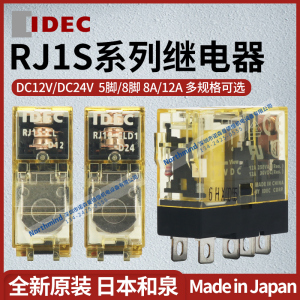 RJ2S-CL-D24 RJ1S-CLD1-D24 SJ2S-05B底座SJ1S-05B日本和泉继电器