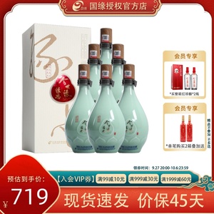 【品牌专卖】今世缘42度缘思500ml*6瓶浓香型白酒整箱礼品酒