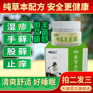 恒丰正品康舒艾苗软膏旗舰店药软膏柏伯可芬软膏佰柏百可芬软膏正