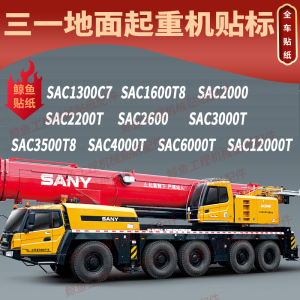 504人付款淘宝反光贴号码 定制挖机出租 电话防水贴纸 吊车大臂玻璃车