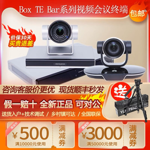 TE20/40/50华为bar300/box310/610S视频会议终端vpc600/camera200