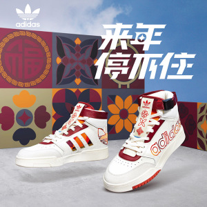 阿迪达斯新年限定鞋男2022春季虎年cny红色三叶草高帮板鞋gx8881