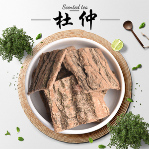 老杜仲500g克中药材生杜仲厚杜仲片老树拉丝杜仲皮扯丝不特级野生