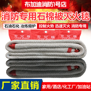 石棉被灭火毯1.5米*1.5米消防认证加油站双层加厚国标防火毯 工业