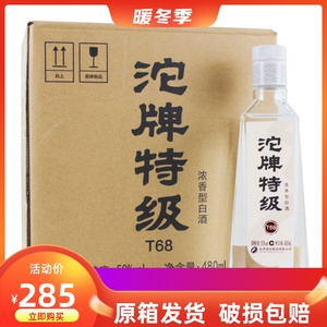 【假一赔十】沱牌特级T68  45/50度浓香型酒480ml *6瓶整箱装