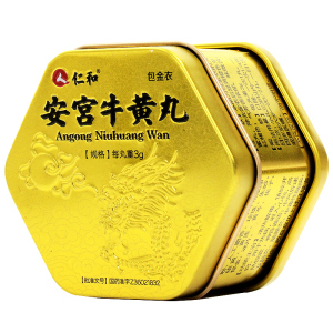 安宫牛黄丸仁和