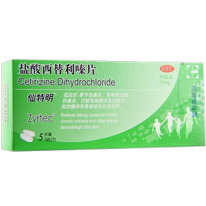 包邮】仙特明 盐酸西替利嗪片5片季节性过敏性鼻炎荨麻疹鼻塞鼻痒