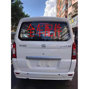 福汽新龙马 启腾m70电机半轴球笼后桥差速器牙包刹车分泵储气罐配