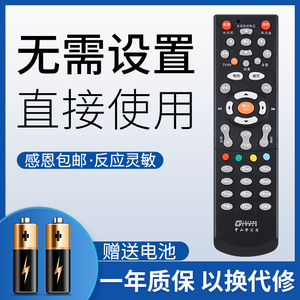 适用于广东广电网络中山分公司有线电视同洲N7300 N5200机顶盒遥控器鸿欣达原装款