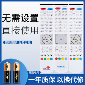 华为悦盒遥控器ec6108v9/c/e/u ec2108v3通用网络机顶盒移动电信联通