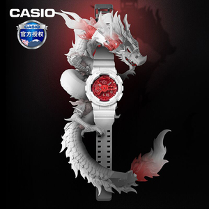 现货中华龙系列赤龙卡西欧手表男士gshock王一博同款ga-110dbr-7a