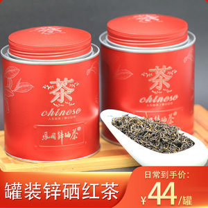 凤冈锌硒茶红茶2024新茶浓香型栗香明前茶贵州遵义红茶叶罐装250g