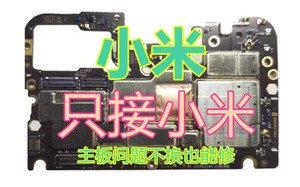 小米手机mix2s6max/18cc9SE/5x红米note3/4/5plus7屏幕主板维修店
