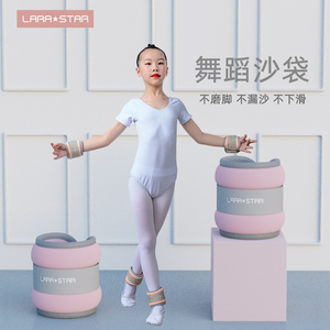 舞蹈沙袋绑腿负重跑步装备训练儿童跳舞拉丁舞专用沙包学生中考女