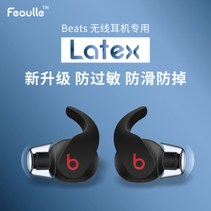 适用beats fit pro耳塞耳帽硅胶套防过敏beats studio buds耳机塞记忆海绵防滑power beats pro保护耳冒配件