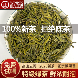 贵州绿茶2023新茶叶湄潭翠芽特级礼盒散装250g高板栗浓香型雀舌茶
