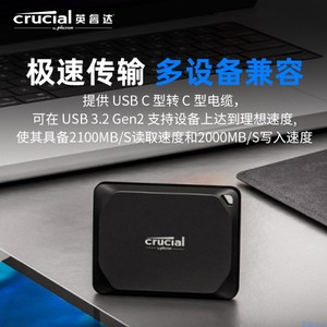 英睿达Crucial 美光X10 Pro 4TB Type-c USB3.2移动固态硬盘PSSD