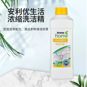 安利优生活浓缩洗洁精安利不伤手洗碗餐具果蔬清洁剂1l碟新包邮