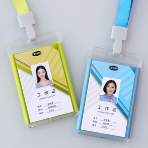 工作牌员工工牌胸牌挂定制高档工号牌胸卡工作证挂牌制作定做设计