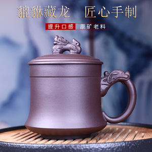 宜兴貔貅卧龙杯内胆过滤隔舱家用送礼礼品水杯子