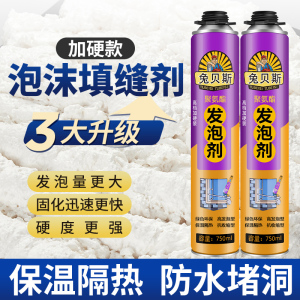 聚氨酯泡沫填缝剂墙缝填充保温发泡胶门窗防水专用隔热发泡硬装