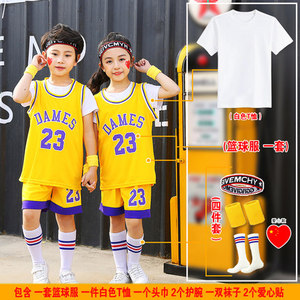 儿童篮球服套装男女童幼儿园演出服小学生球衣定制出场比赛表演服