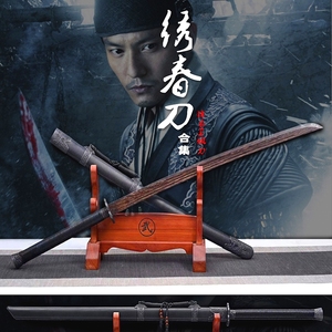 沈炼绣春刀木质刀飞鱼服木刀练习刀剑高锰钢一体长刀冷兵器未开刃