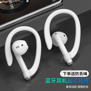适用于airpods4代运动防掉耳挂保护套苹果1代2 3蓝牙耳机硅胶挂钩