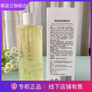 【蝶姿兰水】蝶姿兰水品牌,价格 - 阿里巴巴