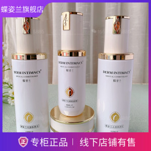 蝶姿兰光透焕亮套装大白套四件套抑制黑色素增长护肤品