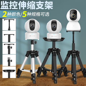 监控摄像头支架适用于萤石云360小米乐橙TP-link桌面伸缩三脚架子