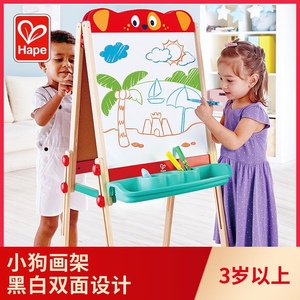 Hape小狗双面画架 可升降3-6岁男女孩儿童绘画板木制写字益智玩具