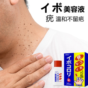 日本克疣液丝状疣立净脖子颈部头部瘊子去除克优净克尤液肉粒疙瘩