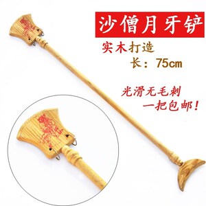 005人付款淘宝九齿钉耙 1:6兵器微缩武器模型 猪八戒耙子天蓬元帅上宝