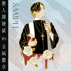 002人付款淘宝他人即地狱徐文祖牙仙金属徽章泣血神父