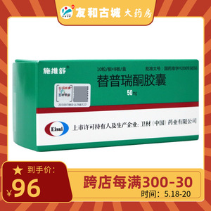 施维舒 替普瑞酮胶囊 50mg*80粒/盒 胃溃疡 急性胃炎 慢性胃炎